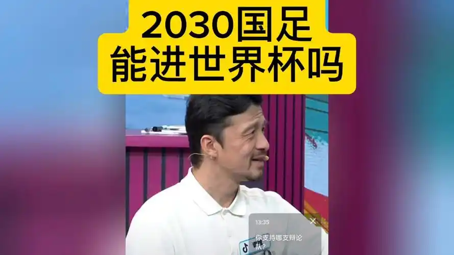 谢晖放话国足能进2030世界杯？从乒乓到冰雪，中国体育全线冲刺奥运新周期