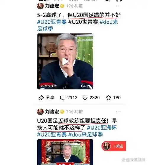 国足冲击世界杯数据全盘点：距离2026年还有多远？