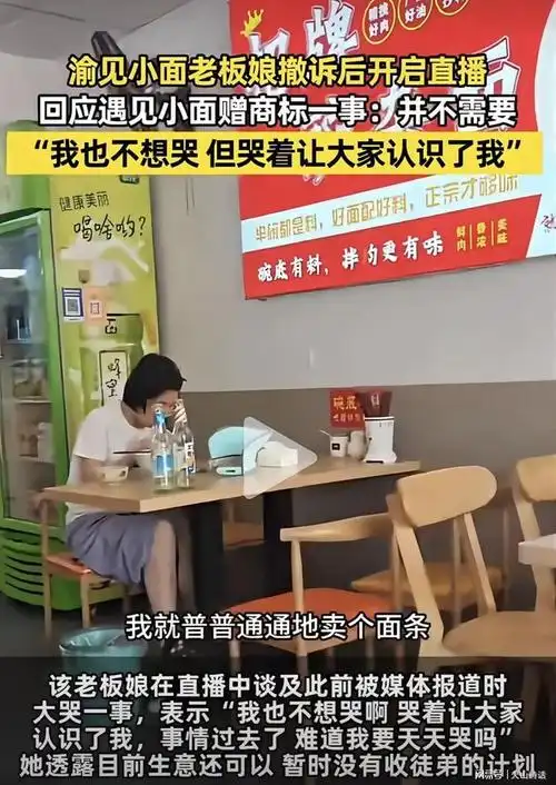 渝见小面老板娘直播带货，食品行业数据榜上“香辣”突围的真相
